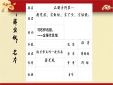 《红楼梦》之薛宝钗人物分析课件2022-2023学年统编版高中语文必修下册