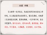 《红楼梦》之薛宝钗人物分析课件2022-2023学年统编版高中语文必修下册