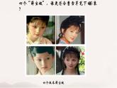 《红楼梦》之薛宝钗人物分析课件2022-2023学年统编版高中语文必修下册
