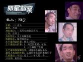 5.1《阿Q正传（节选）》课件 2022-2023学年统编版高中语文选择性必修下册