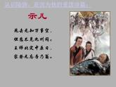 古诗词诵读《书愤》课件 2022-2023学年统编版高中语文选择性必修中册