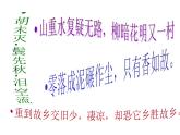 古诗词诵读《书愤》课件 2022-2023学年统编版高中语文选择性必修中册
