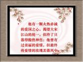 古诗词诵读《书愤》课件 2022-2023学年统编版高中语文选择性必修中册