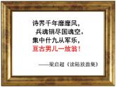 古诗词诵读《书愤》课件 2022-2023学年统编版高中语文选择性必修中册