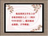 古诗词诵读《书愤》课件 2022-2023学年统编版高中语文选择性必修中册