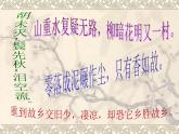 古诗词诵读《书愤》课件 2022-2023学年统编版高中语文选择性必修中册