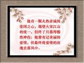 古诗词诵读《书愤》课件 2022-2023学年统编版高中语文选择性必修中册