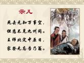 古诗词诵读《书愤》课件 2022-2023学年统编版高中语文选择性必修中册