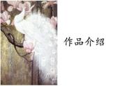 2《孔雀东南飞并序》课件2022-2023学年统编版高中语文选择性必修下册