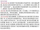 2《孔雀东南飞并序》课件2022-2023学年统编版高中语文选择性必修下册