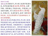 2《孔雀东南飞并序》课件2022-2023学年统编版高中语文选择性必修下册