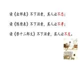 9.1《陈情表》课件 2022-2023学年统编版高中语文选择性必修下册