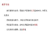9.1《陈情表》课件 2022-2023学年统编版高中语文选择性必修下册