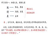 9.1《陈情表》课件 2022-2023学年统编版高中语文选择性必修下册