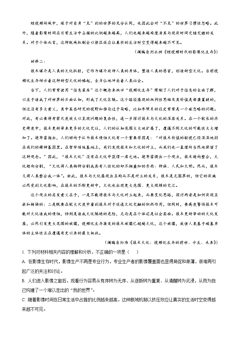 2022徐州高二下学期期末考试语文含解析02