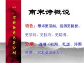 古诗词诵读《书愤》课件 2022-2023学年统编版高中语文选择性必修中册