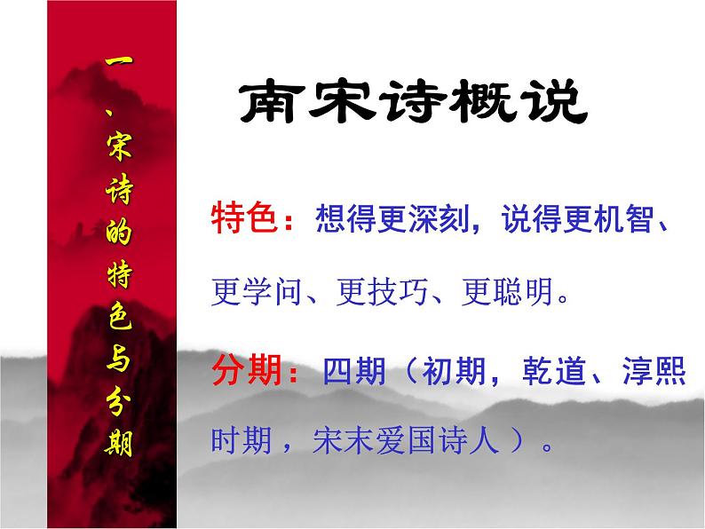 古诗词诵读《书愤》课件 2022-2023学年统编版高中语文选择性必修中册03