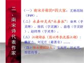 古诗词诵读《书愤》课件 2022-2023学年统编版高中语文选择性必修中册