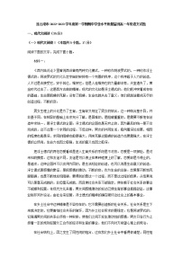2022-2023学年江苏省连云港市高一上学期期中学业水平质量监测语文试题含解析