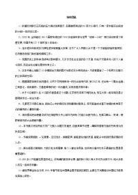 高考语文一轮复习小专题5结构混乱20练（练习版）