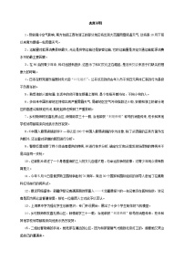 高考语文一轮复习小专题9表意不明20练（练习版）