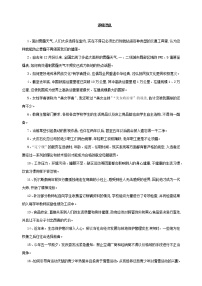 高考语文一轮复习小专题10逻辑混乱20练（练习版）