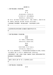 高考语文一轮复习小专题29闺怨诗歌5练（练习版）