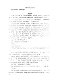 高考语文一轮复习小专题31理解语句含义题专练（练习版）