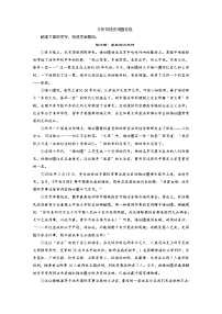 高考语文一轮复习小专题33分析句段作用题专练（练习版）