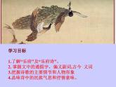 2《孔雀东南飞（并序）》课件  2022-2023学年统编版高中语文选择性必修下册