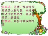 2《孔雀东南飞（并序）》课件  2022-2023学年统编版高中语文选择性必修下册