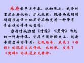 2《孔雀东南飞（并序）》课件  2022-2023学年统编版高中语文选择性必修下册