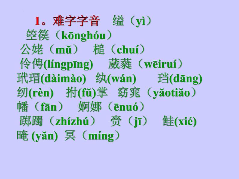 2《孔雀东南飞（并序）》课件  2022-2023学年统编版高中语文选择性必修下册08