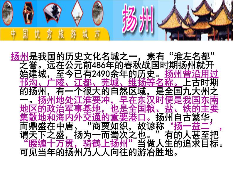 4.2《扬州慢》课件  2022-2023学年统编版高中语文选择性必修下册第2页