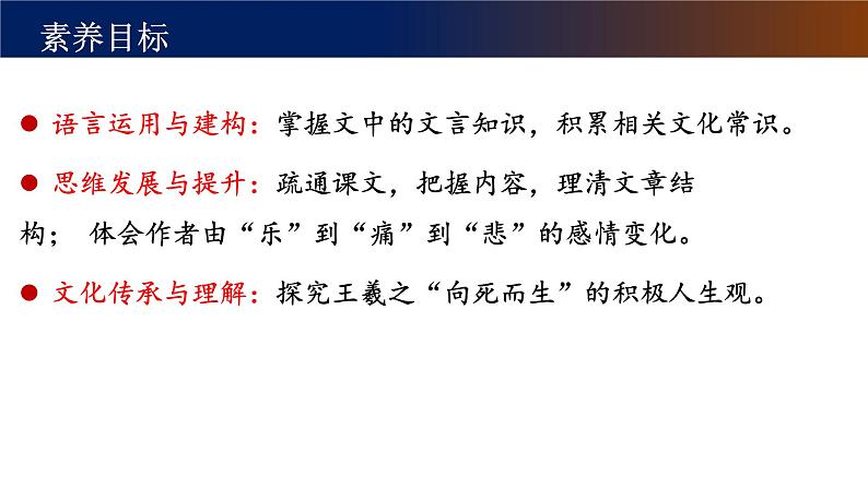 10.1《兰亭集序》课件  2022-2023学年统编版高中语文选择性必修下册第2页