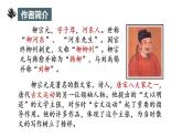 11.《种树郭橐驼传》课件 2022-2023学年统编版高中语文选择性必修下册