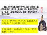15.1《谏太宗十思疏》课件 2022-2023学年统编版高中语文必修下册