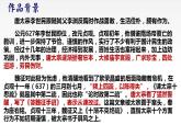 15.1《谏太宗十思疏》课件 2022-2023学年统编版高中语文必修下册