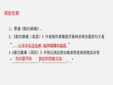 古诗词诵读《临安春雨初霁》课件  2022-2023学年统编版高中语文选择性必修下册