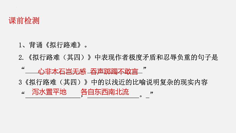 古诗词诵读《临安春雨初霁》课件  2022-2023学年统编版高中语文选择性必修下册第1页