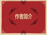 6《哈姆雷特（节选）》课件 2022-2023学年统编版高中语文必修下册