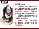 6《哈姆雷特（节选）》课件 2022-2023学年统编版高中语文必修下册