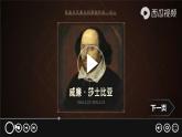 6《哈姆雷特（节选）》课件 2022-2023学年统编版高中语文必修下册