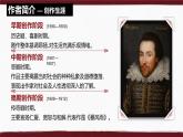 6《哈姆雷特（节选）》课件 2022-2023学年统编版高中语文必修下册