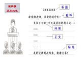 10.《在〈人民报〉》《在马克思墓前的讲话》联读课件PPT