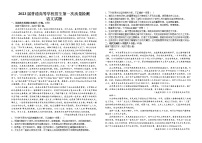 2023届江西省吉安市安福中学高三一模语文试题（含答案）