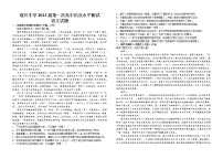 2023届江西省吉安市遂川中学高三一模语文试题（含答案）