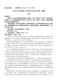 2023届云南省昆明市高三二模语文试题（含答案）