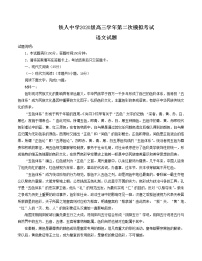 黑龙江省大庆市铁人中学2022-2023学年高三第二次模拟考试语文试卷