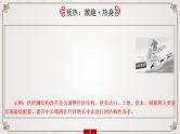 新高考语文专题10  第1讲　条分缕析，突破论述类文本阅读3大题型课件PPT